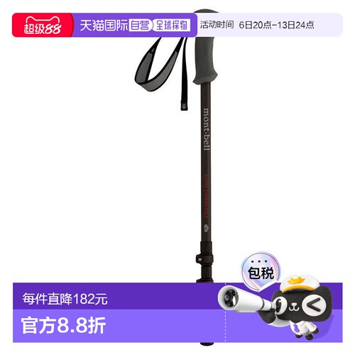 日本直邮MONTBELL 阿尔卑斯碳纤维登山杖 CamLock S 款 [1140253]