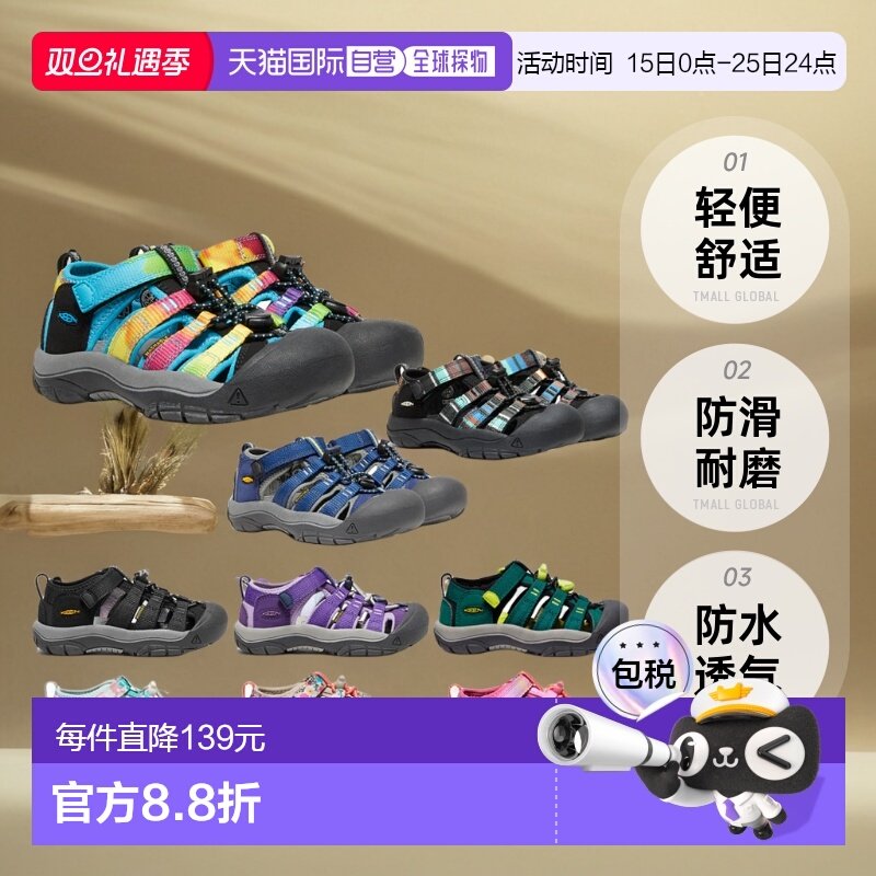 日本直邮KEEN NEWPORT H2儿童凉鞋溯溪鞋运动两栖户外露营休闲