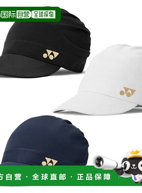 日本直邮尤尼克斯女士网球帽 40132