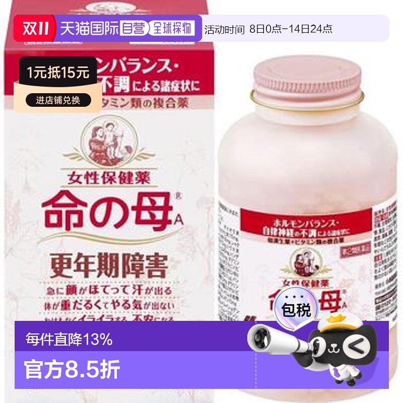 日本直邮小林制药KOBAYASHI 命之母 840片缓解改善头晕小腹胀痛