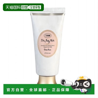日本直邮SABON  丝滑身体乳 200ml 翠绿玫瑰正品