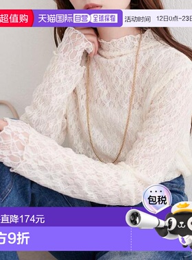 1h可退 日本直邮官方授权 natural couture 双面可穿高领上衣蕾丝