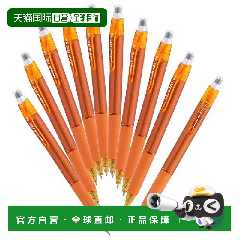 Mitsubishi Pencil三菱铅笔擦式笔0.5橙色10支URN18005.4