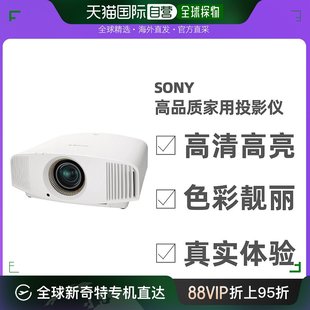 家用投影仪 直邮日本索尼Sony 3D兼容 VW5影院高清家庭 VPL