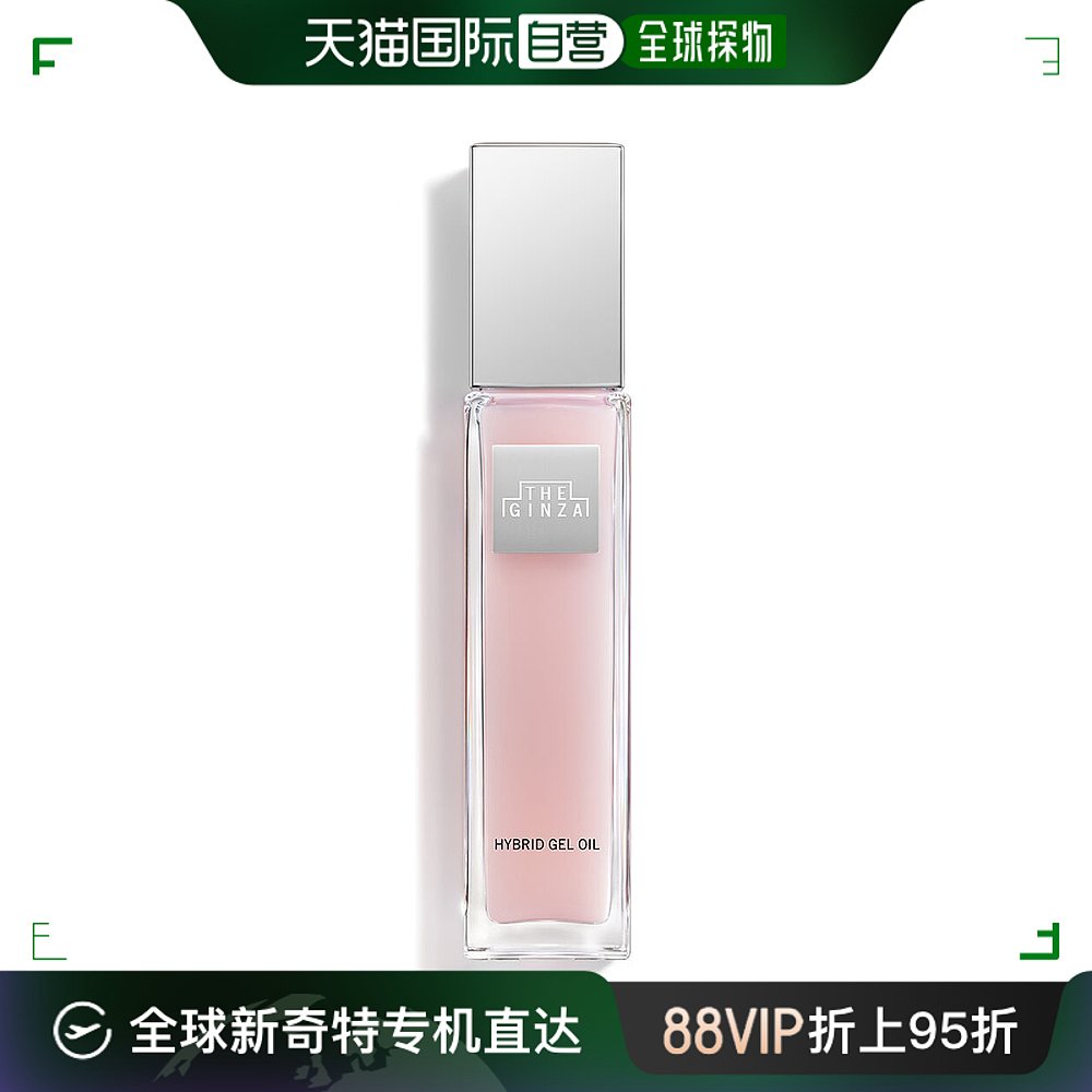 自营｜SHISEIDO THE GINZA 银座玫瑰按摩精华液 100毫升资生堂 美容护肤/美体/精油 液态精华 原图主图