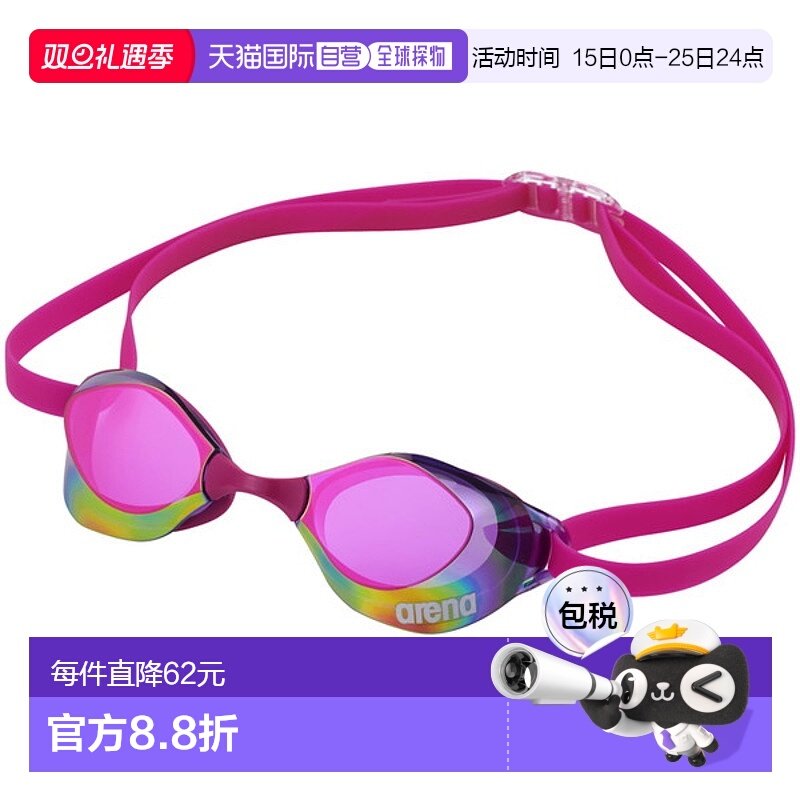 日本直邮ARENA Aqua Force Swift A 护目镜镜面镜片刷卡防雾 WA
