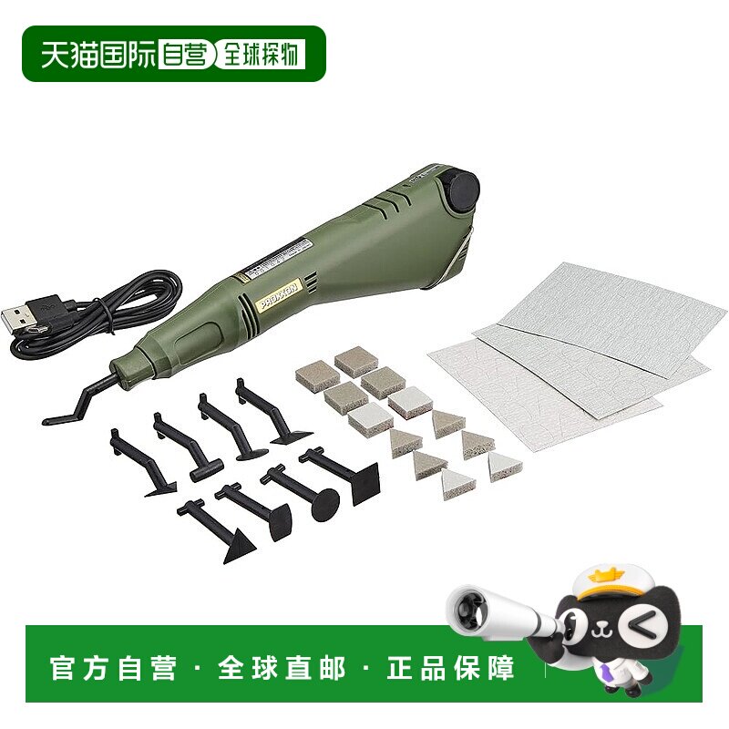 【日本直邮】PROXXON 工具Pensander 电池供电 PS10 No.26580