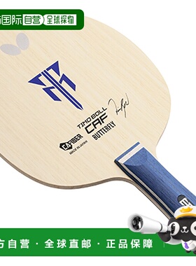 日本直邮Butterfly 摇球拍 Timo Boll CAF FL 乒乓球拍 36951