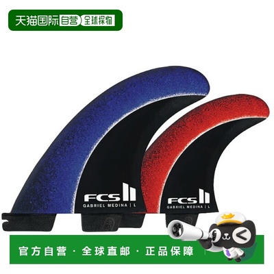 日本直邮FCS2 加布里埃尔梅迪纳签名三鳍套装 / FCS2 短板冲浪板