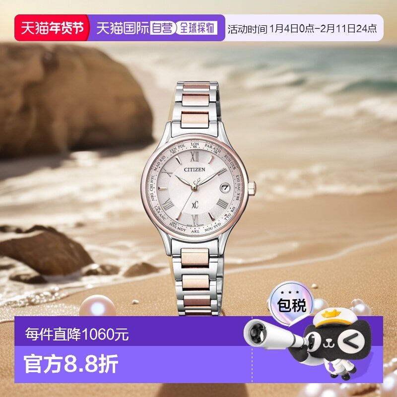日本直邮西铁城Cross Sea xC太阳能樱花粉女士手表EC1165-51W,手表,日韩腕表,淘宝优惠券,粉丝福利购,淘宝优惠卷