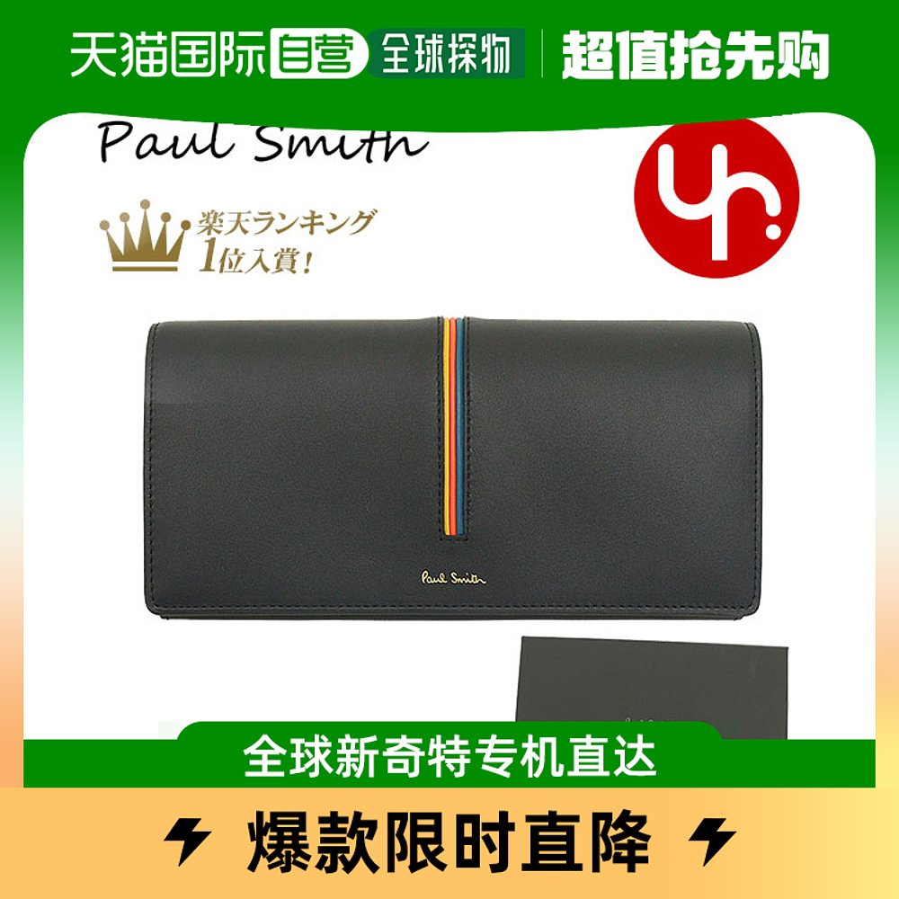 日本直邮Paul Smith 钱包M1A 5078 RINSTP特种多大号翻盖钱包男士