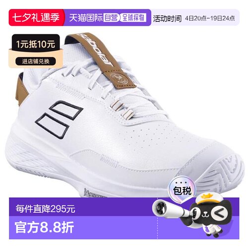 日本直邮BABOLAT SFX Evo All Court Wimbledon 网球鞋