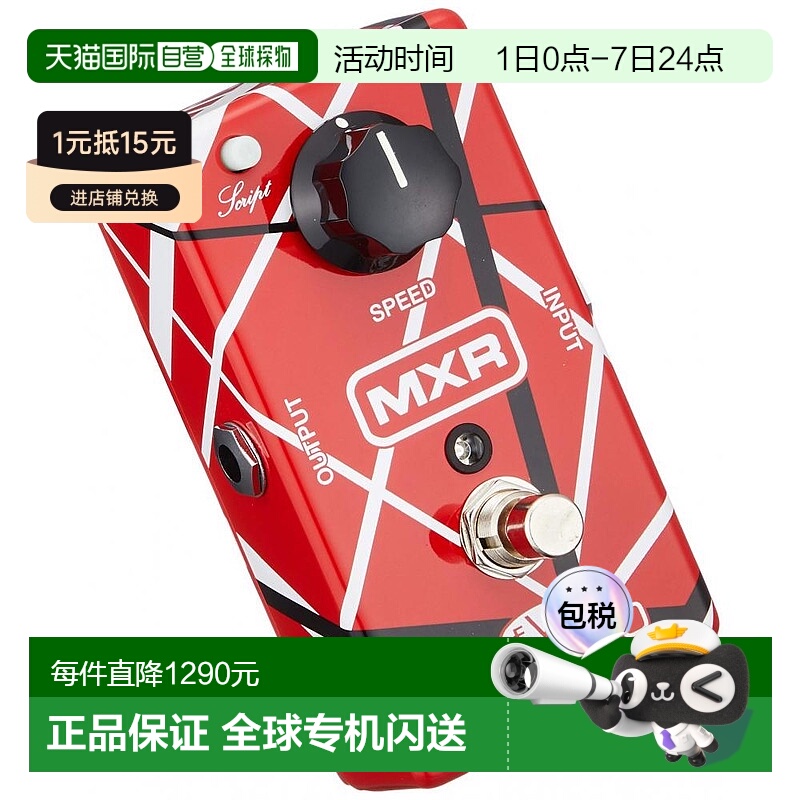 【日本直邮】MXR单块效果器电吉他贝斯PHASE90混响器镶边器多轨叠