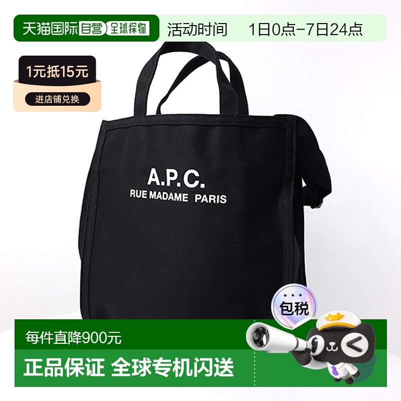日本直邮 APC APC 康复购物手提包托特单肩包 A4 收纳男士 CODBM