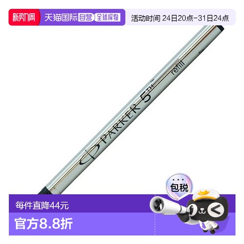 【日本直邮】PARKER/派克5号笔芯套装 3 F 细尖 Ingenuity笔芯