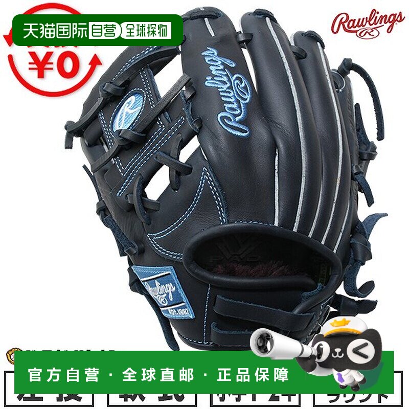 日本直邮Rawlings JUNIOR HYPER TECH R9 SERIES 少年软式棒球手图片