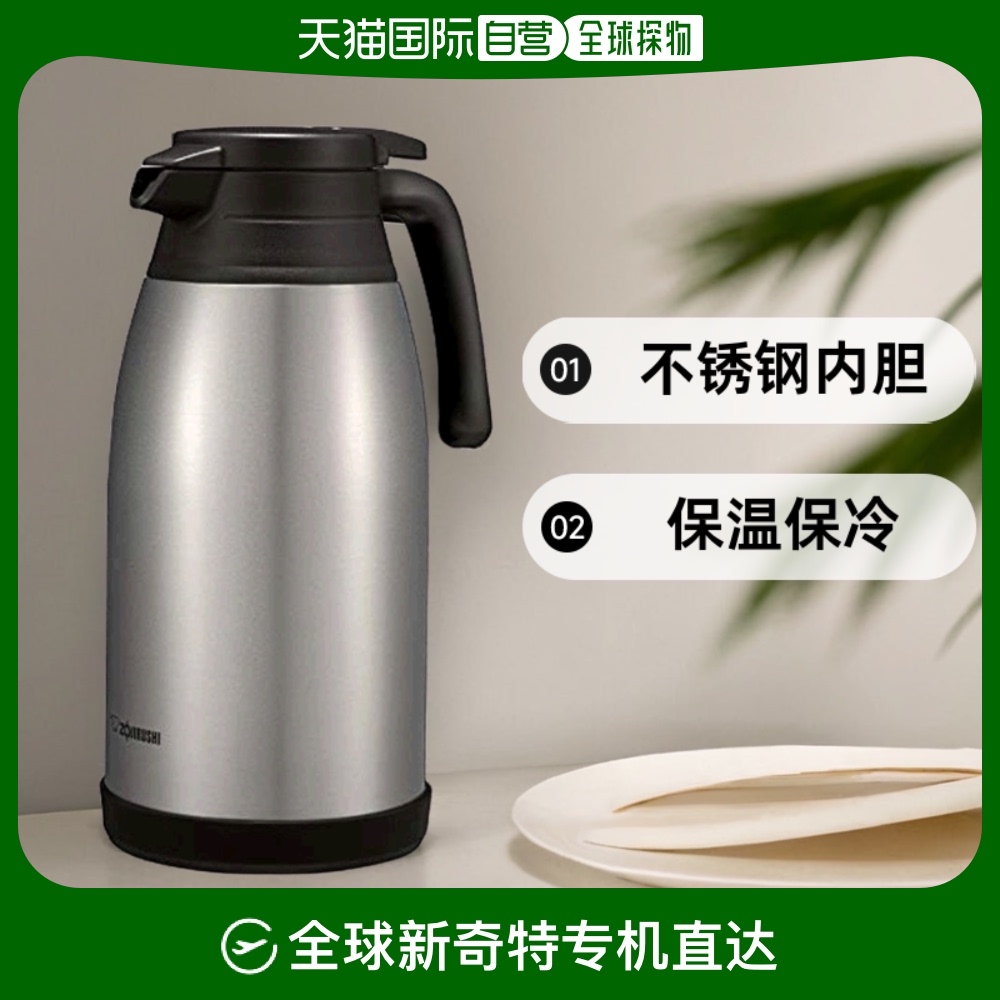 【日本直邮】zojirushi象印水壶保温壶银色不锈钢1.9L SH-RA19-XA