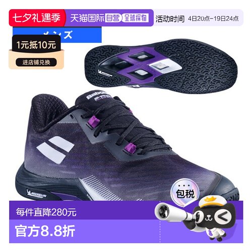日本直邮Babolat Shadow Tour 5 男士羽毛球鞋 3A0F25B356