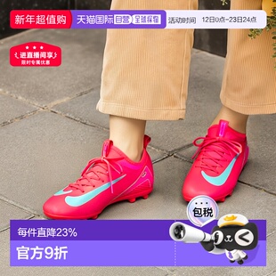 日本直邮Nike Mercurial Vapor 16 Academy HG 柔软舒适 防滑耐磨