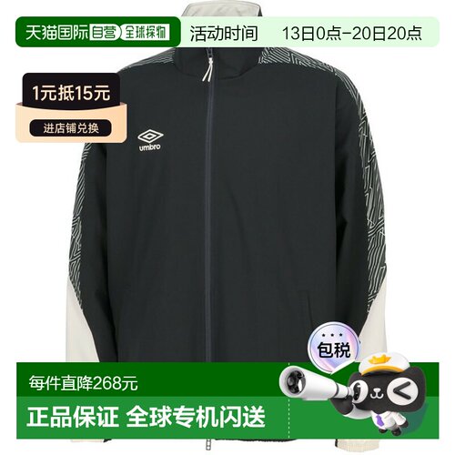 日本直邮Umbro 防风夹克 足球防风夹克 UF6SWB40M-CH00