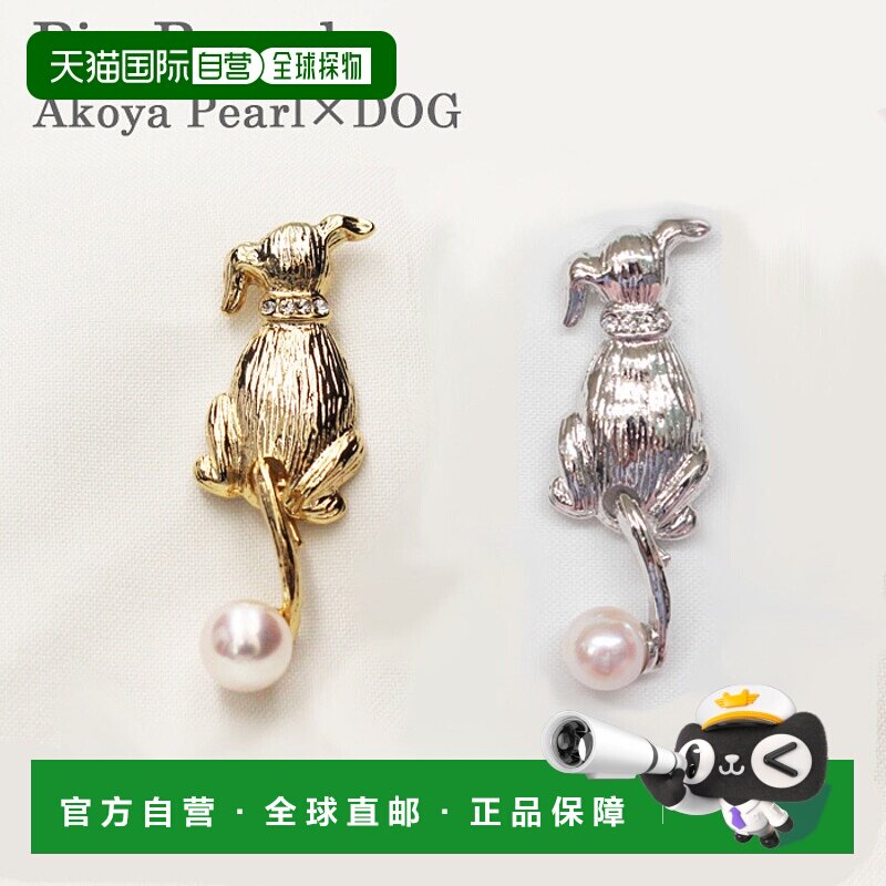 日本直邮狗狗别针胸针Akoya Pearl宇和岛珍珠珍珠胸针宠物狗珍珠