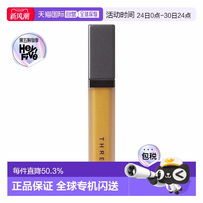 日本直邮three新品彩妆液体唇蜜唇釉6g#01 SACRED SUNLIGHT正品