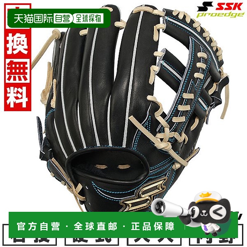 日本直邮SSK Pro Edge 棒球手套硬式棒球成人右手投掷Pro Edge 系