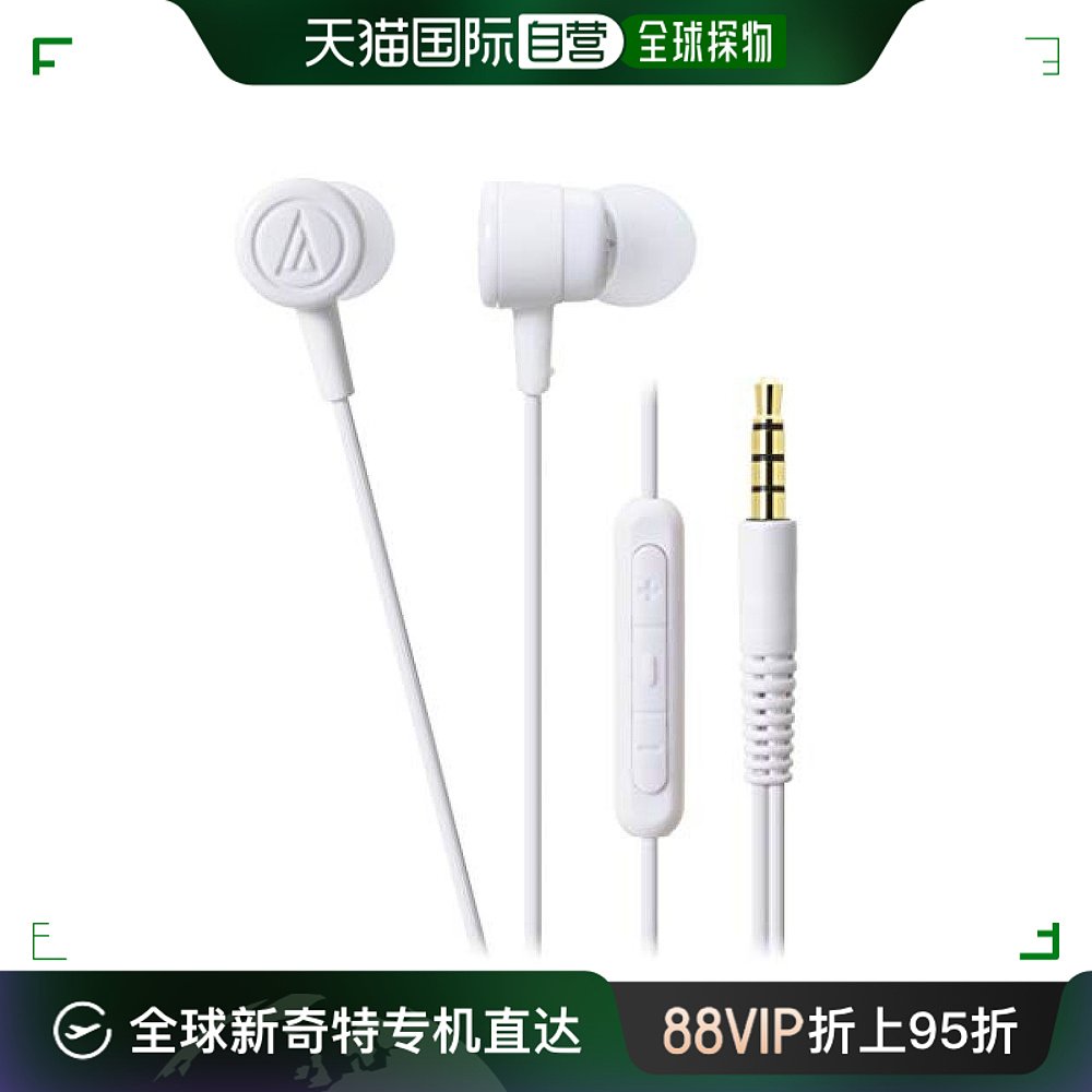 自营｜Audio Technica耳机白色耳塞式舒适入耳ATH CKL2