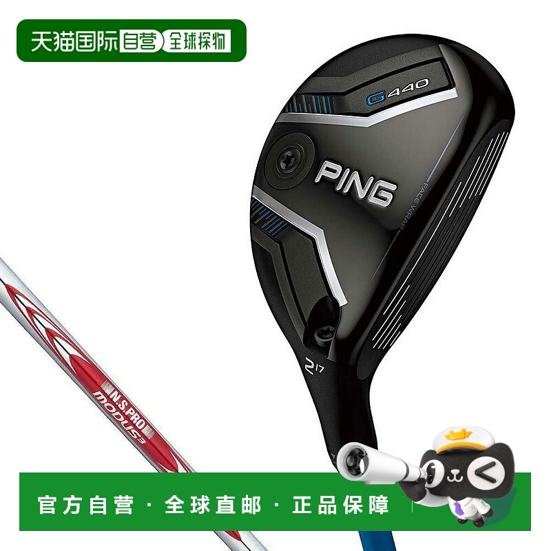 【日本直邮】PING　运动用品　高尔夫杂项球杆　G440高尔夫球杆