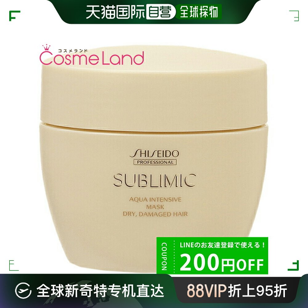 日本直邮 Shiseido资生堂 Professional Sublimic Aqua Intense M-封面