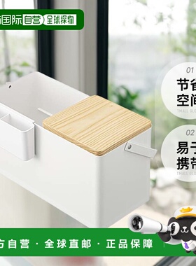 【日本直邮】Yamazaki山崎 化妆品用品收纳盒 白色W31XD15XH15.5c