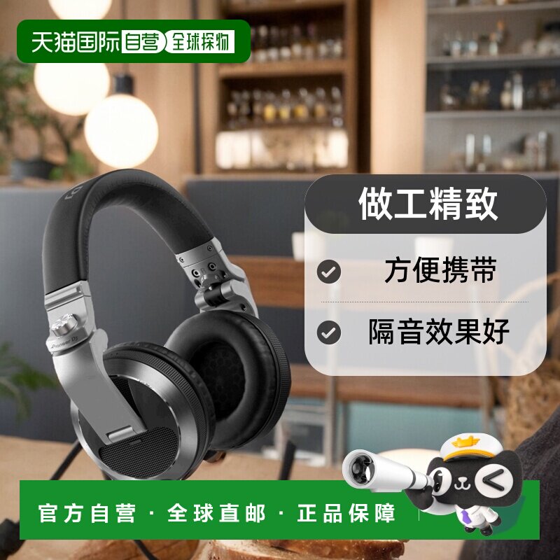 【日本直邮】pioneer先锋耳麦耳机HDJ X7 S做工时尚精致方便携带