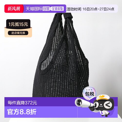 日本直邮OUR LEGACY 男士网眼手提包DRIP BAGA2258DBR黑色浪漫