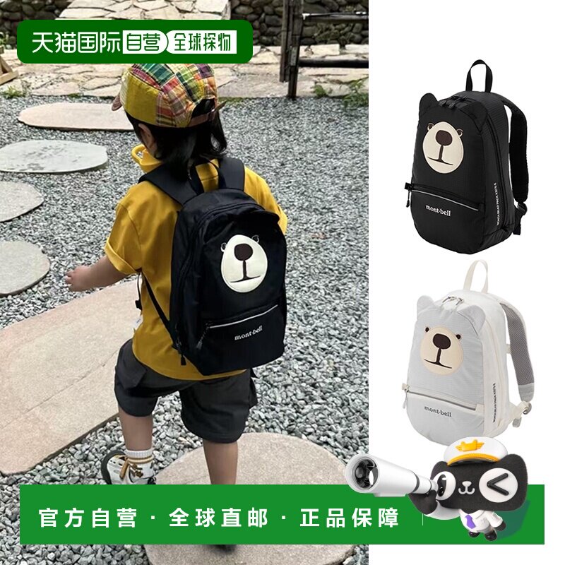 日潮跑腿Montbell蒙贝欧户外Monta Bear蒙特熊儿童双肩背包书包6L图片