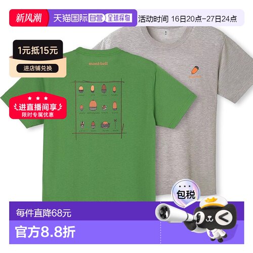 1h可退 日本直邮montbell 短袖T恤衫男女速干透气户外徒步1114737