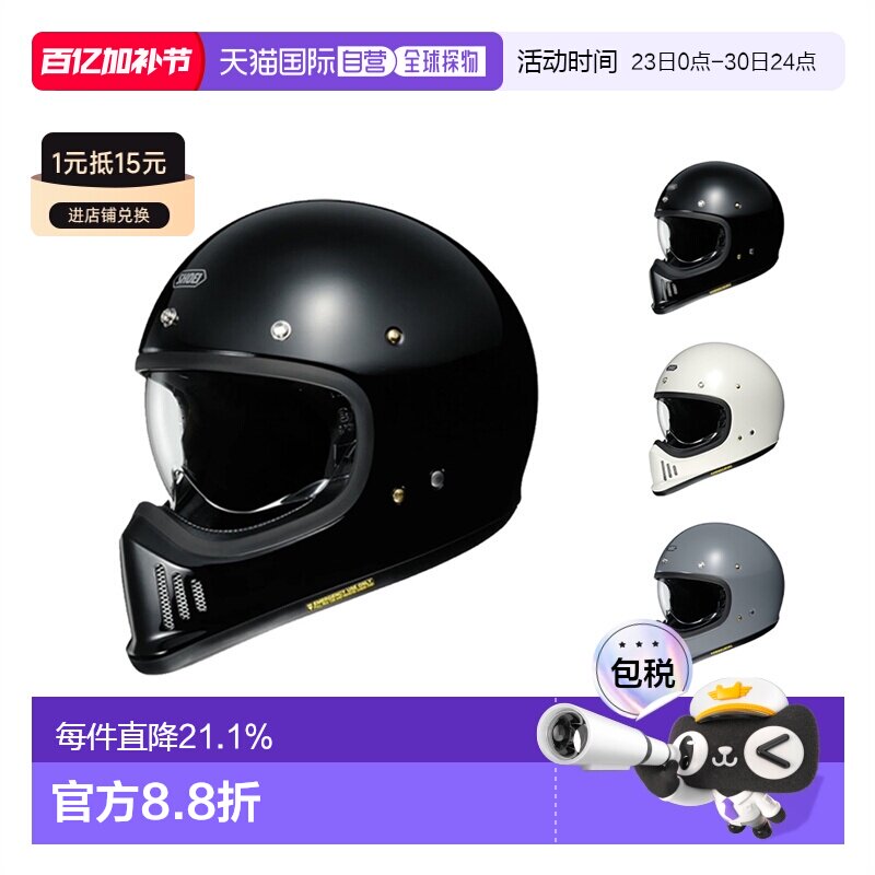 日本直邮SHOEIEX-ZERO摩托机车安全头盔帽复古哈雷风越野攀爬