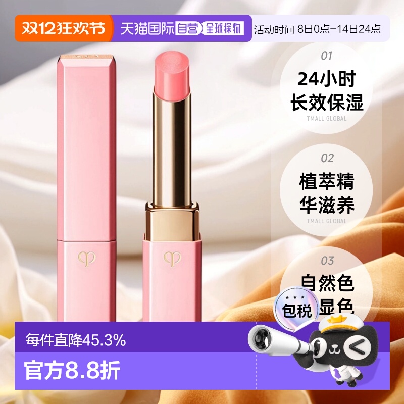 日本直邮CPB肌肤之钥润唇膏莹采丰润唇膏樱花色小粉管2.8g保湿正