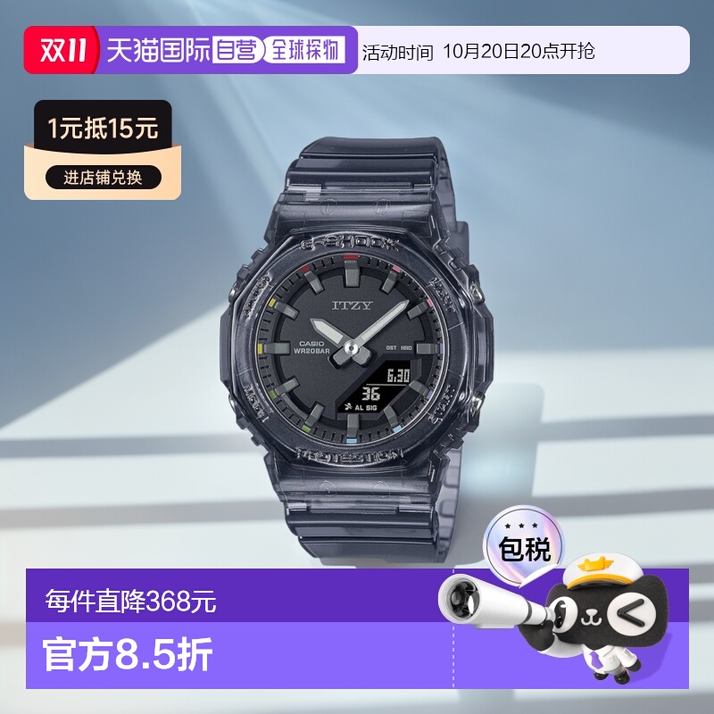 【日本直邮】G Shock卡西欧手表 ITZY联名款GMA-P2100ZY-1AJR女镂