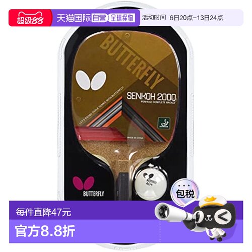 【日本直邮】BUTTERFLY蝴蝶 TAMASU 乒乓球拍 Senkoh 2000 10940