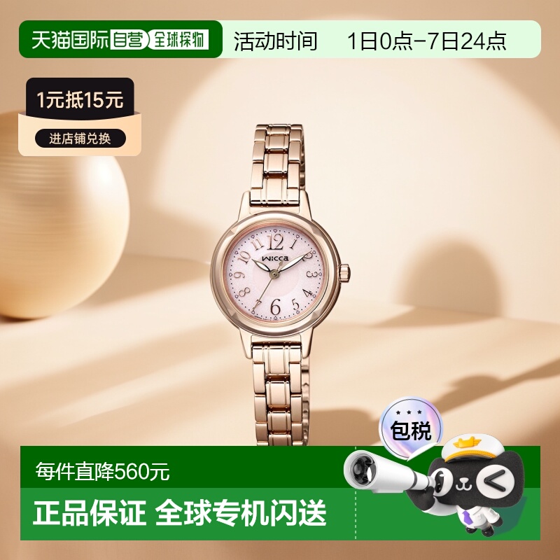 日本直邮 CITIZEN wicca Solar tech kh9-965-91 手表女士