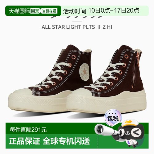 日本直邮Converse 女士 All Star Light PLTS II Z HI 运动鞋（产