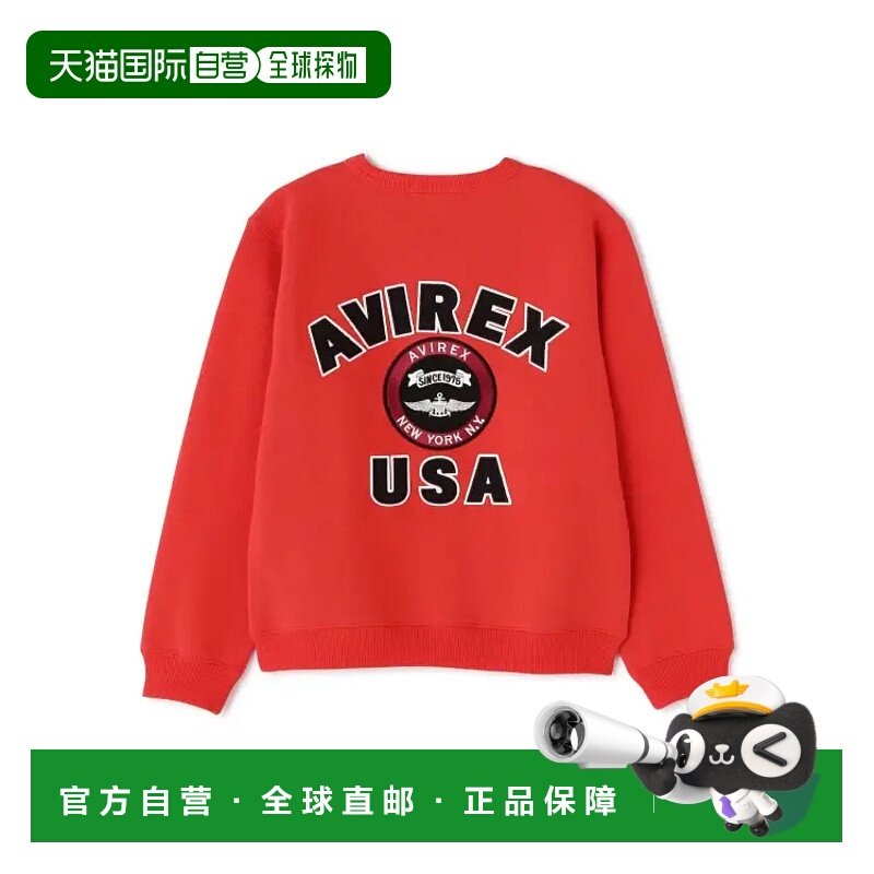 1h可退 日本直邮AVIREX儿童版校园风LOGO圆领卫衣 软舒适面料 立