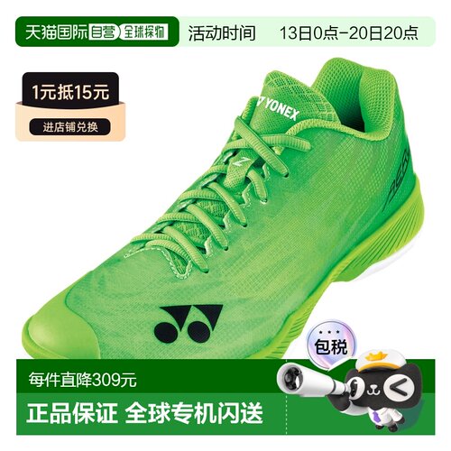 日本直邮YONEX 尤尼克斯 Power Cushion Air Rush Z 男士羽毛球鞋