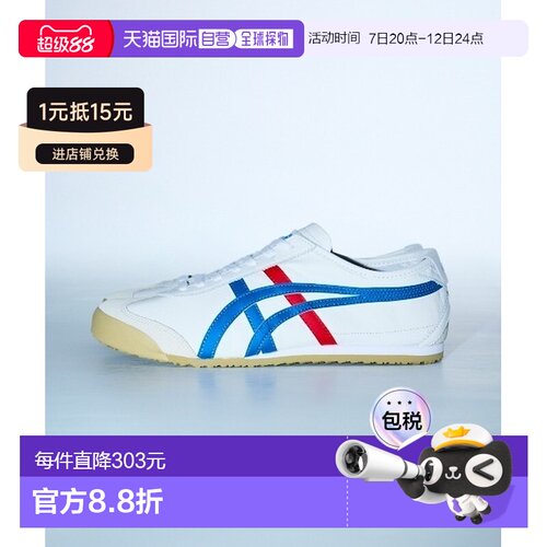 日潮跑腿Onitsuka Tiger鬼冢虎 MEXICO 66 平底懒人休闲鞋 Whitex