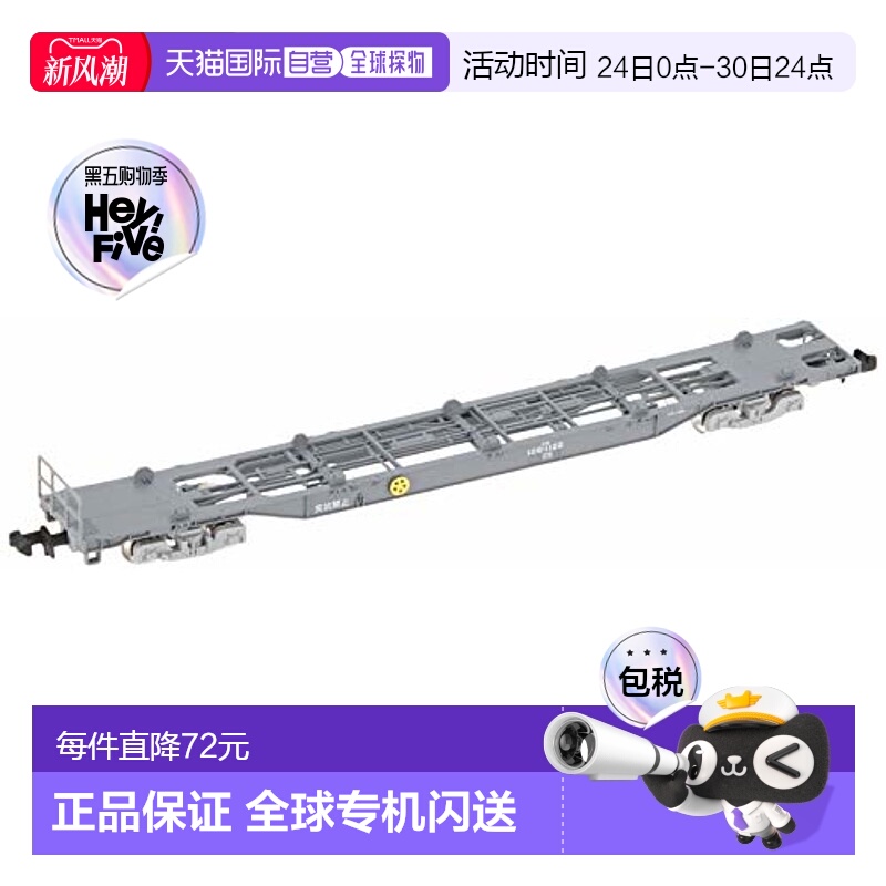 【日本直邮】TOMYTEC TOMIX N比例KOKI106后期形新涂装无车厢货车