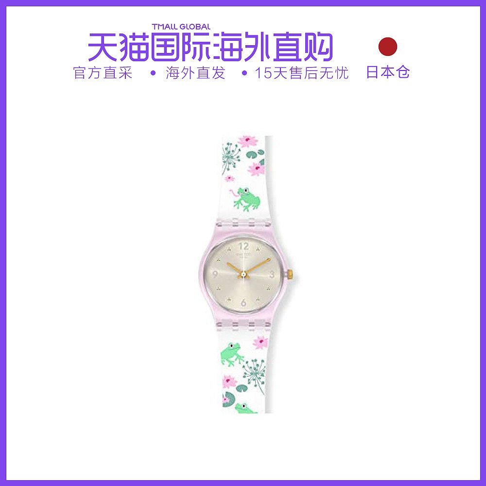 日本直购斯沃琪SWATCH手表ENCHANTEDPONDLP160女士复古潮流