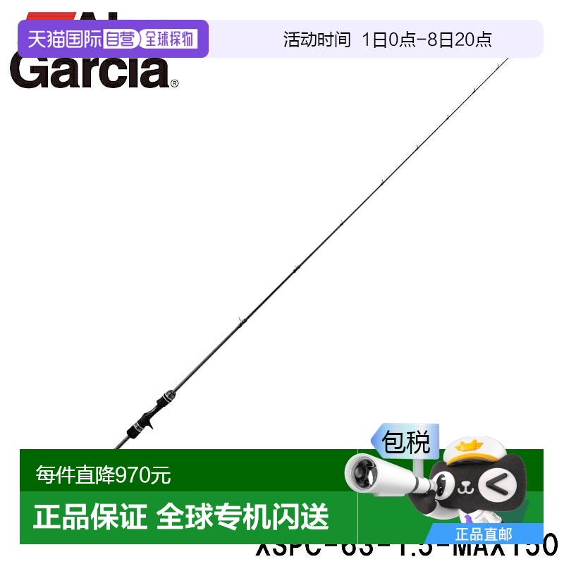 日本直邮Abu Garcia 跳汰钓竿 Salty Stage Prototype Slow Jiggi