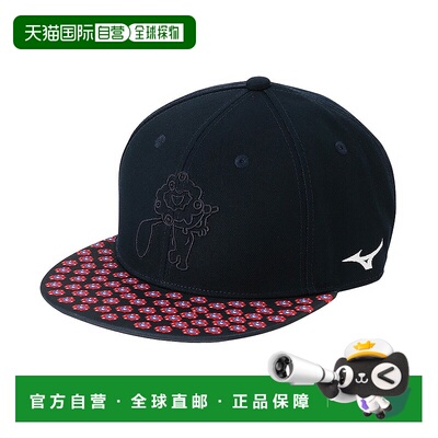 日本直邮MIZUNO EXPO2025 脉动扁平帽檐帽子