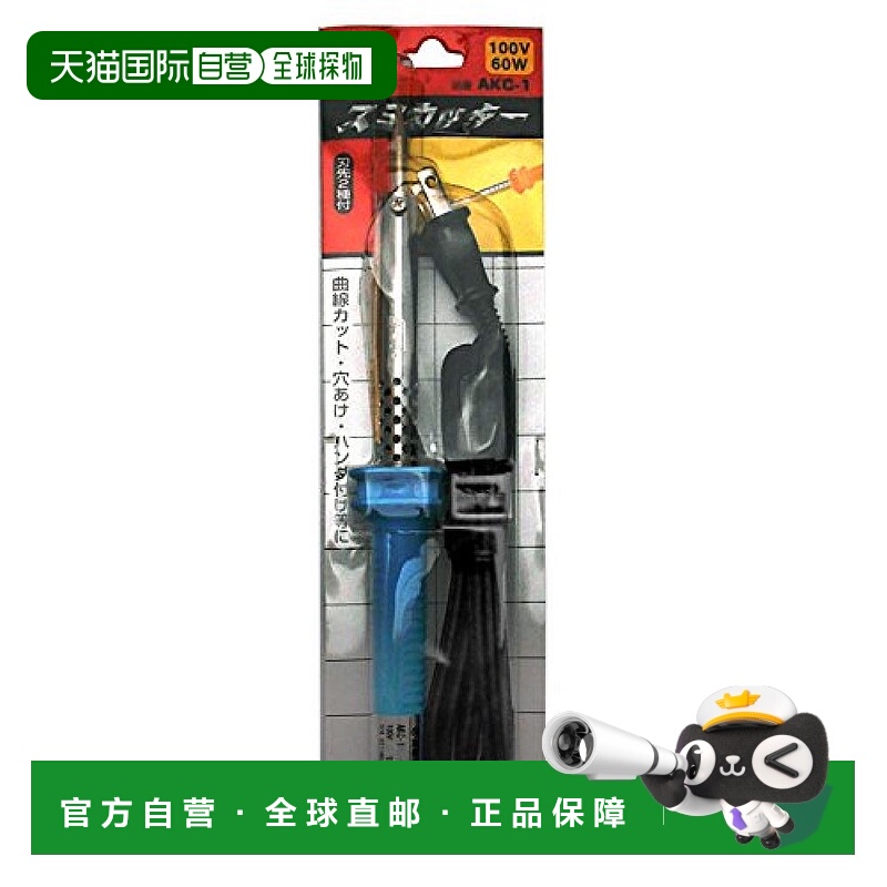【日本直邮】Hikari光 电热工具 塑料切割器AKC-1