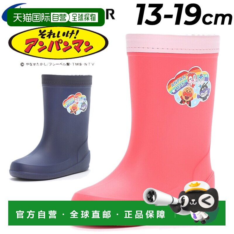 日本直邮面包人儿童雨靴尺码13-19厘米2E儿童雨鞋Romp C66男孩和M图片